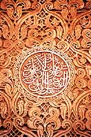 Sculpture d'arabesque et de calligraphie
